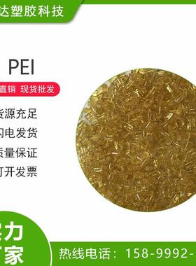 PEI沙伯基础4001-7042黑色/蓝色加PTFE润滑剂阻燃级航空部件制品