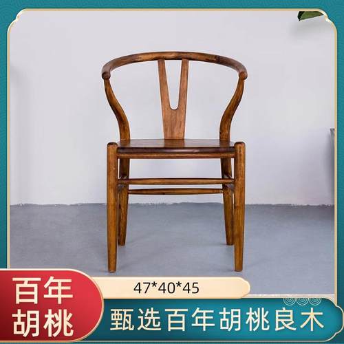 南美胡桃木圈椅新中式围椅靠背椅全实木原木茶桌椅Y椅餐桌客椅子