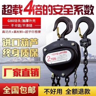 手拉葫芦1t2t3t5t10吨起重吊葫芦升降家用葫芦吊机手动葫芦倒链