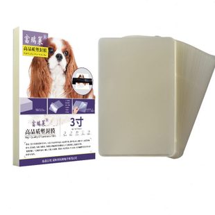 3寸塑封膜家用A3商用A6照片2R过塑膜专业相片8丝过胶膜A4封塑膜A5