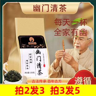 古方幽门清茶丁香猴头菇沙棘茶清幽茶养胃口臭肠道调理胃胀气屁多