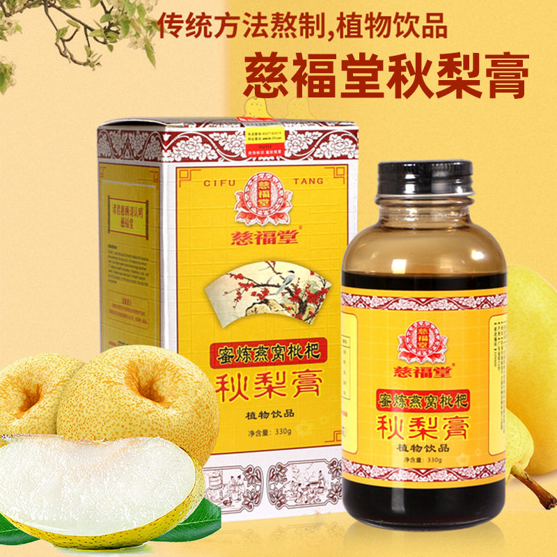 福堂燕蜜炼燕窝枇杷秋梨膏密炼润喉蜂蜜罗汉果甘草雪梨膏润肺止咳