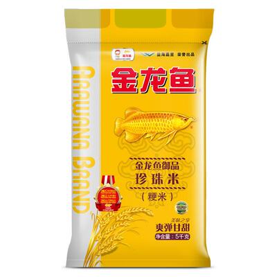 金龙鱼御品珍珠米2.5/5kg东北大米新米一级圆粒粳米5/10斤装优质