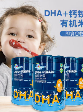 三诚有机小米米乳粉婴儿高铁钙铁锌米粉1段吃的食物辅食七个月/7