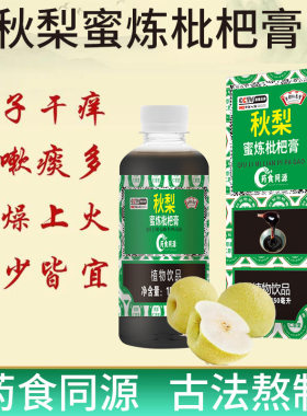 京都仁恩堂秋梨蜜炼枇杷膏嗓子干痒润喉糖秋季梨子润肺罗汉果清喉