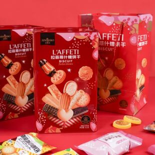 金斯泊什拉菲蒂锦饼干礼盒装612g走亲戚休闲办公室曲奇解馋小零食