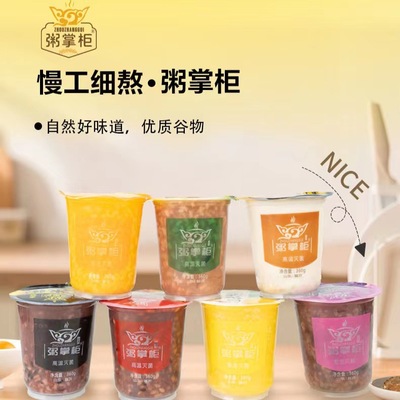 粥掌柜八宝粥6杯装即食0添加黑米无添加方便老式原料五谷粗粮早餐