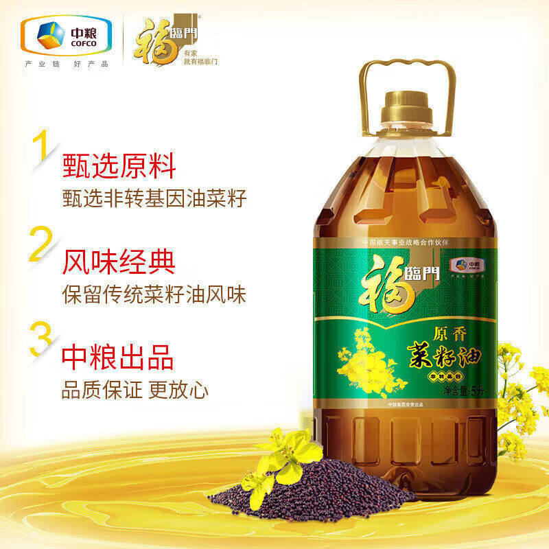 中粮福临门非转基因原香菜籽油5L食用油家用烹饪炒菜煎炸压榨5升图片