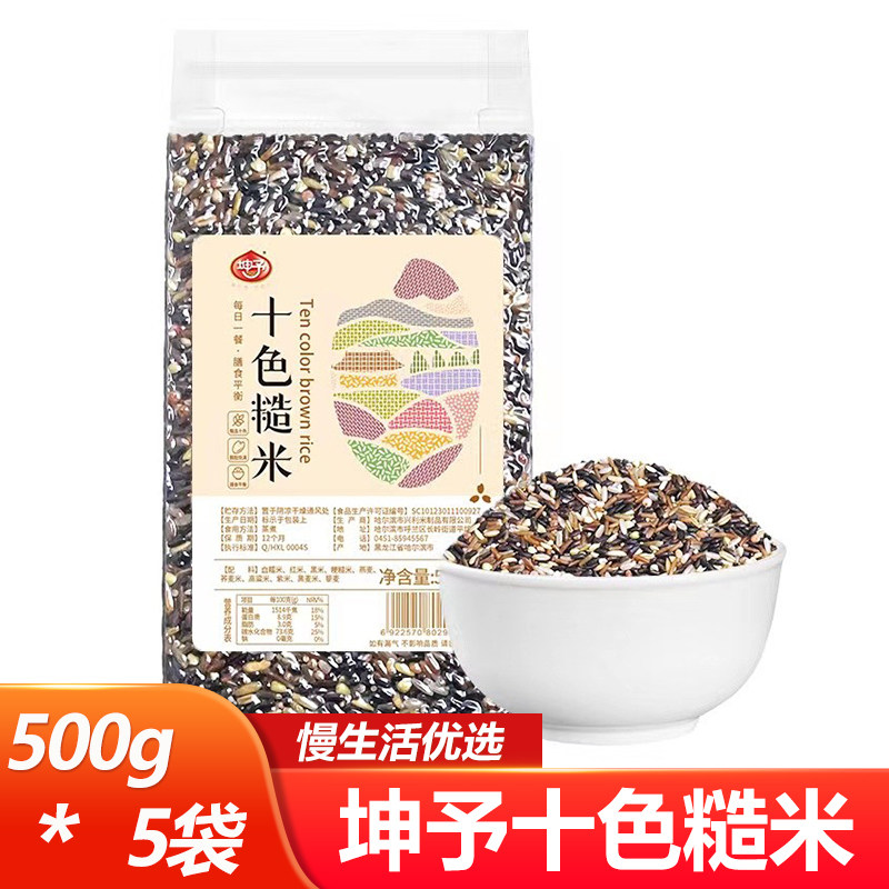 500g*5袋 坤予十色糙米饭东北五谷杂粮十谷米十色米造米混合粥早