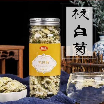 杭白菊同仁堂特级官方旗舰店正品桐乡航白菊茶正宗菊花茶杭州西湖