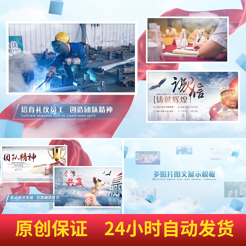 科技多图展示红色照片介绍红绸图片企业图文荣誉照片墙相册ae模板