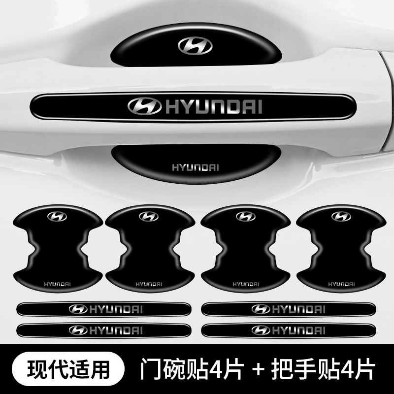 20款北京现代库斯途专用门把