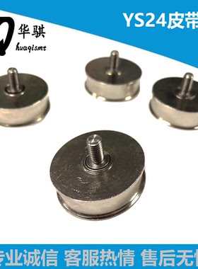 适用雅马哈贴片机YS24轨道KKE-M9120-00 KKE-M9120-A0运输皮带轮