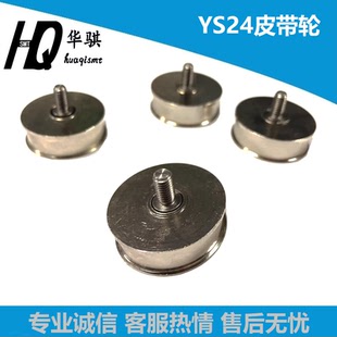 KKE A0运输皮带轮 M9120 适用雅马哈贴片机YS24轨道KKE