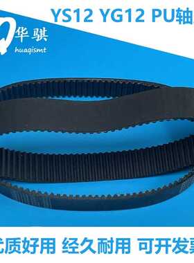 适用雅马哈贴片机SMT配件YG12 YS12F  PU马达皮带原装315-3GT-15