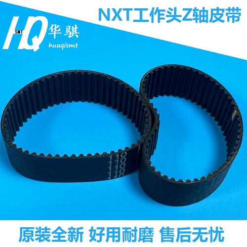 富士贴片机配件Z轴头部飞达皮带