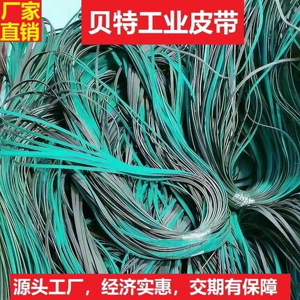 进口耐磨防静电工业平皮带片基带SMT接驳台贴片机缓存机传送带