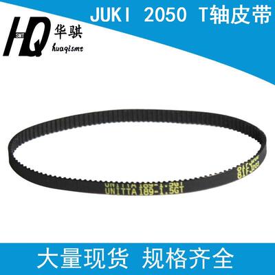 JUKI配件KE20502060皮带Q轴T轴