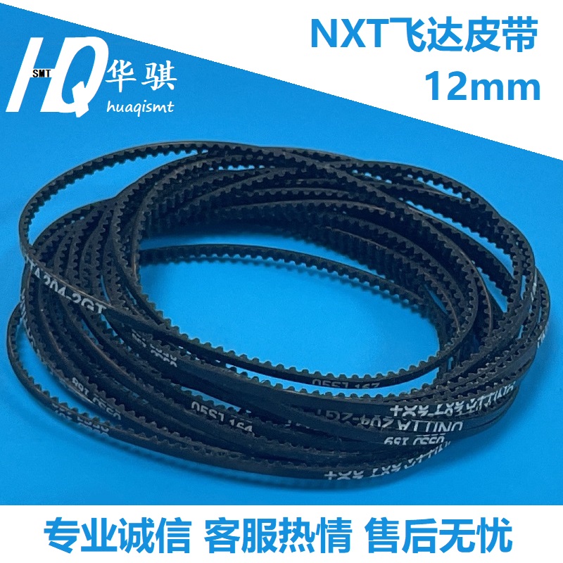 富士贴片机配件NXT飞达皮带耐磨
