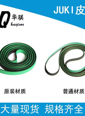JUKI贴片机SMT配件FX-3轨道EX200传送耐磨现货运输平皮带40092062