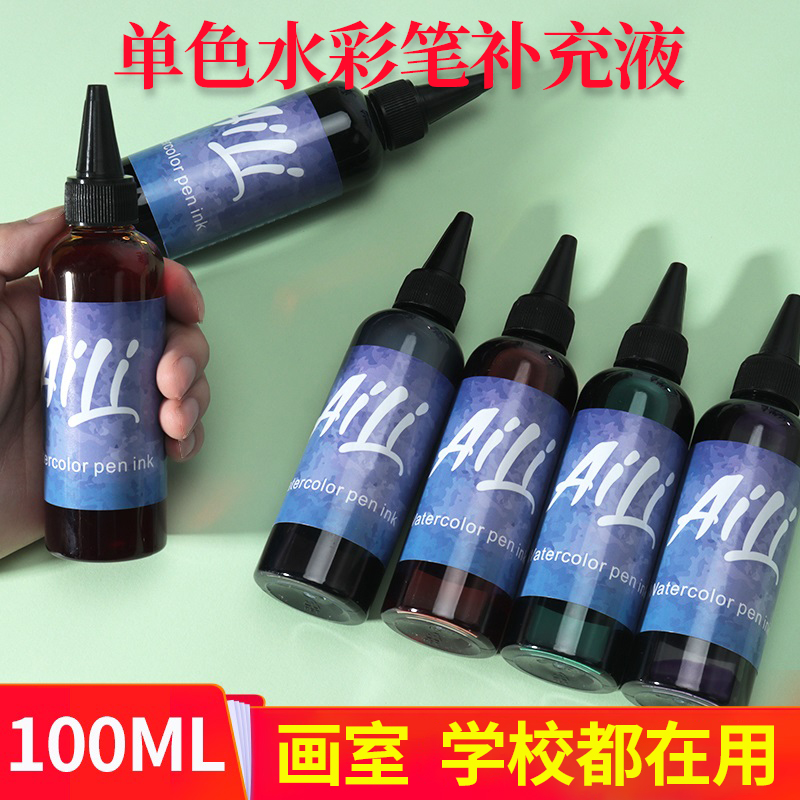 水彩笔补充液单色100ml
