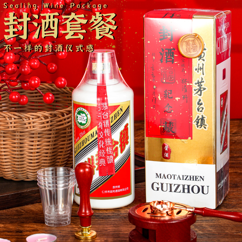 艾黎满月封酒贴纸周岁百日百天封口贴条专用套装飞天生肖虎兔茅女儿红
