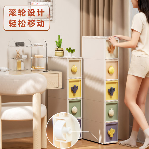 绣川彩虹带轮夹缝柜可移动墙边柜