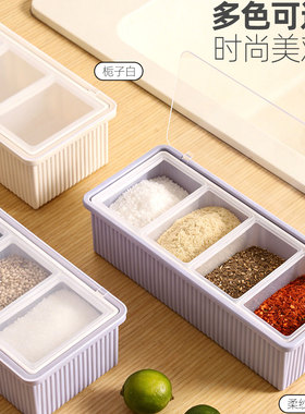 绣川条纹调味盒透明pp可拆卸家用调味瓶白色储物罐送小勺