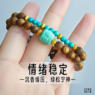 安神助眠手链 情绪稳定奇楠沉香绿松手串双圈叠戴女款 盼山 松烟