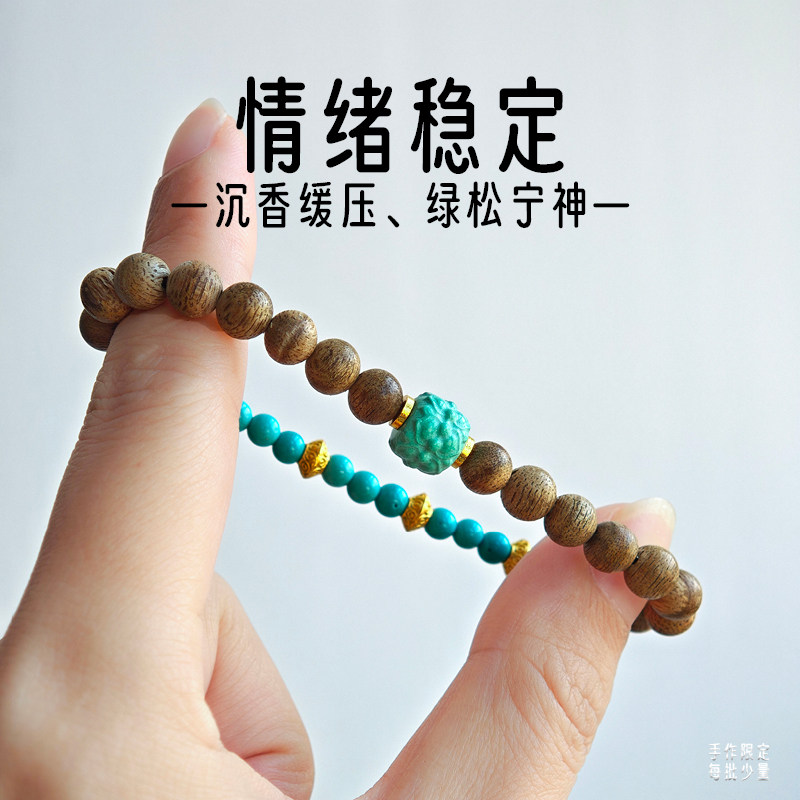 天然沉香绿松单圈手串新国风原创