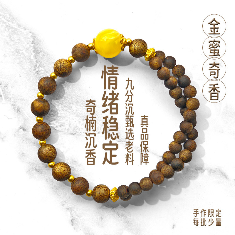 盼山【金蜜】天然奇楠沉香蜜蜡檀香木质手串女原创设计单双股手链