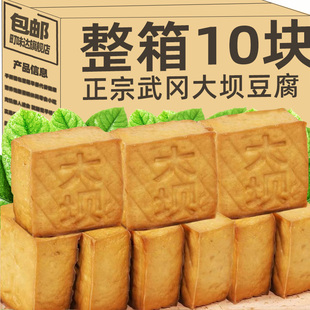 湖南特产正宗武冈大坝盐豆腐家常菜新鲜手工醋水腊豆腐干炒菜香干