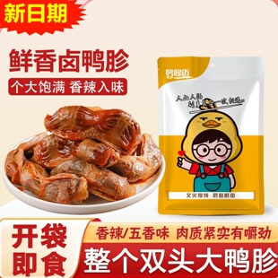 【整个鸭胗】香辣卤味大个鸭胗鸭肫开袋即食解馋小吃肉类零食品