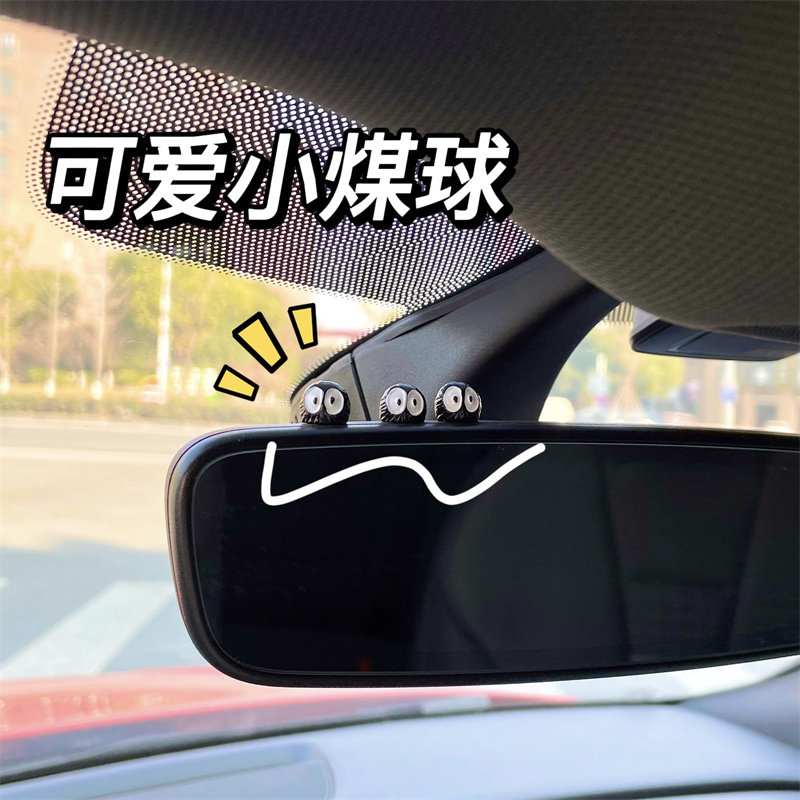 车内装饰品黑色小煤球挂件车载中控台摆件后视镜出风口可爱日系