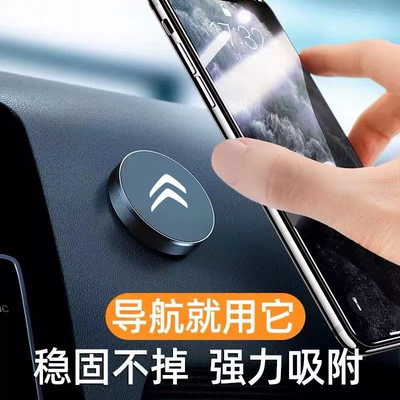 车载专用导航手机支架