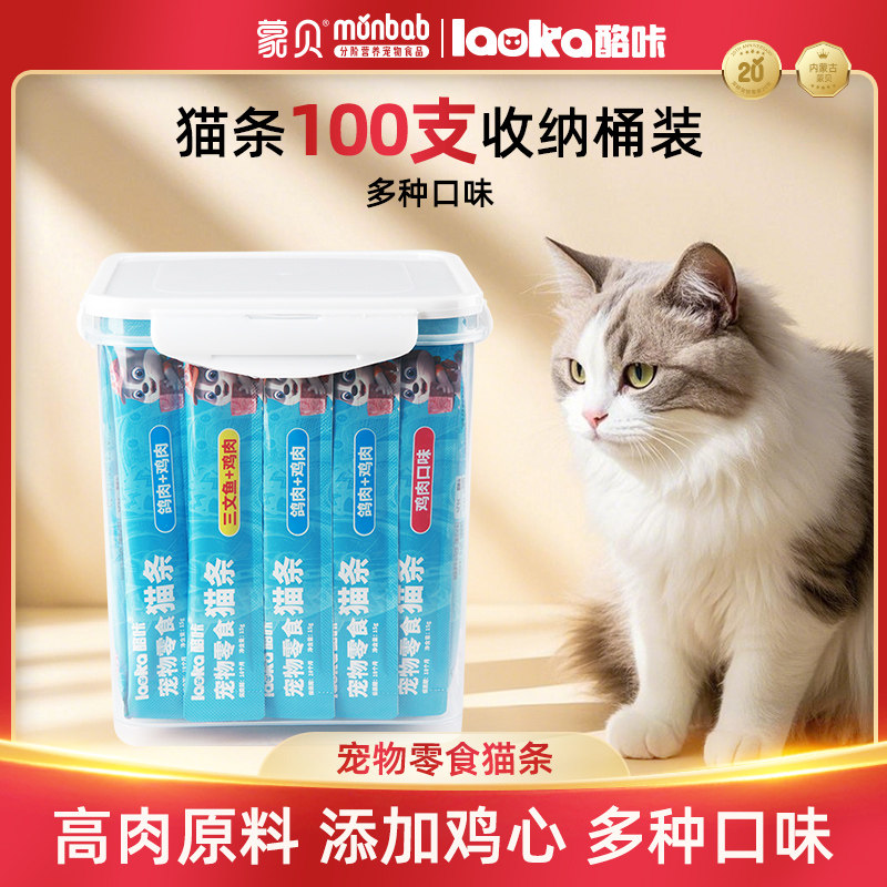 酪咔猫条整箱鸡肉鸽肉三文鱼猫咪猫零食罐头成猫幼猫专用,宠物/宠物食品及用品,猫条,淘宝优惠券,粉丝福利购,淘宝优惠卷
