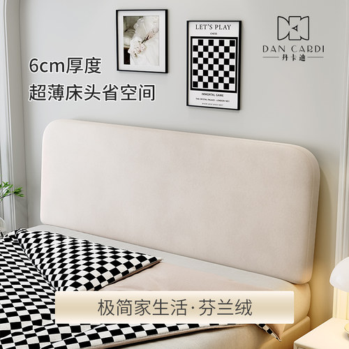 轻薄极简床头软包靠垫靠背榻榻米异形床头可套可贴防撞免洗皮