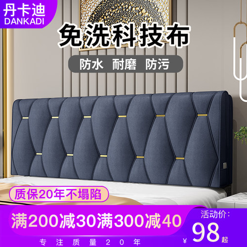 科技布床头靠垫榻榻米软包