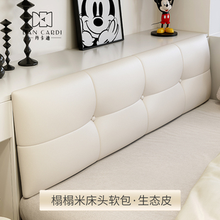 榻榻米床头软包背板墙围靠垫背酒店民宿定制无床头儿童房防免洗