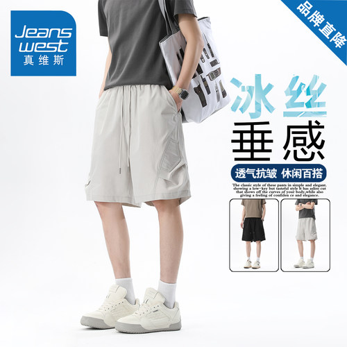 真维斯冰丝速干美式工装短裤男女款夏季宽松百搭直筒休闲五分裤子 - 封面