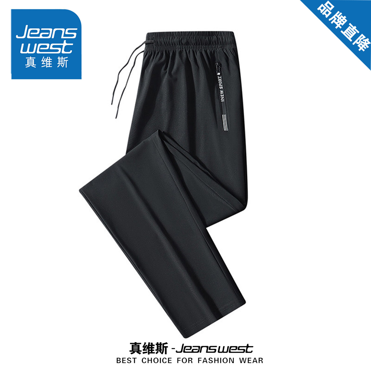真维斯夏季冰丝速干直筒休闲裤子图片