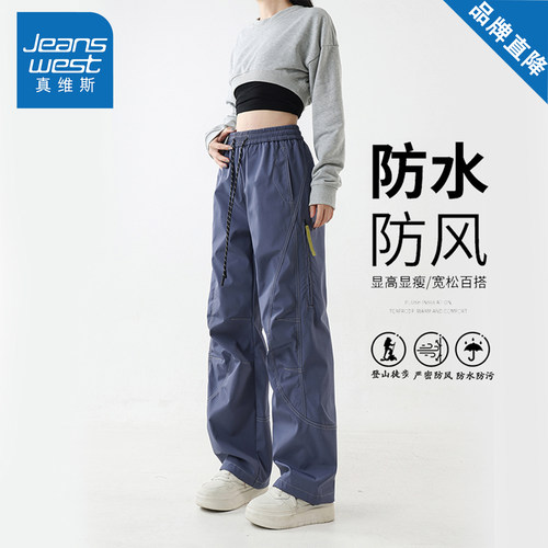 真维斯秋季工装冲锋裤子男女款