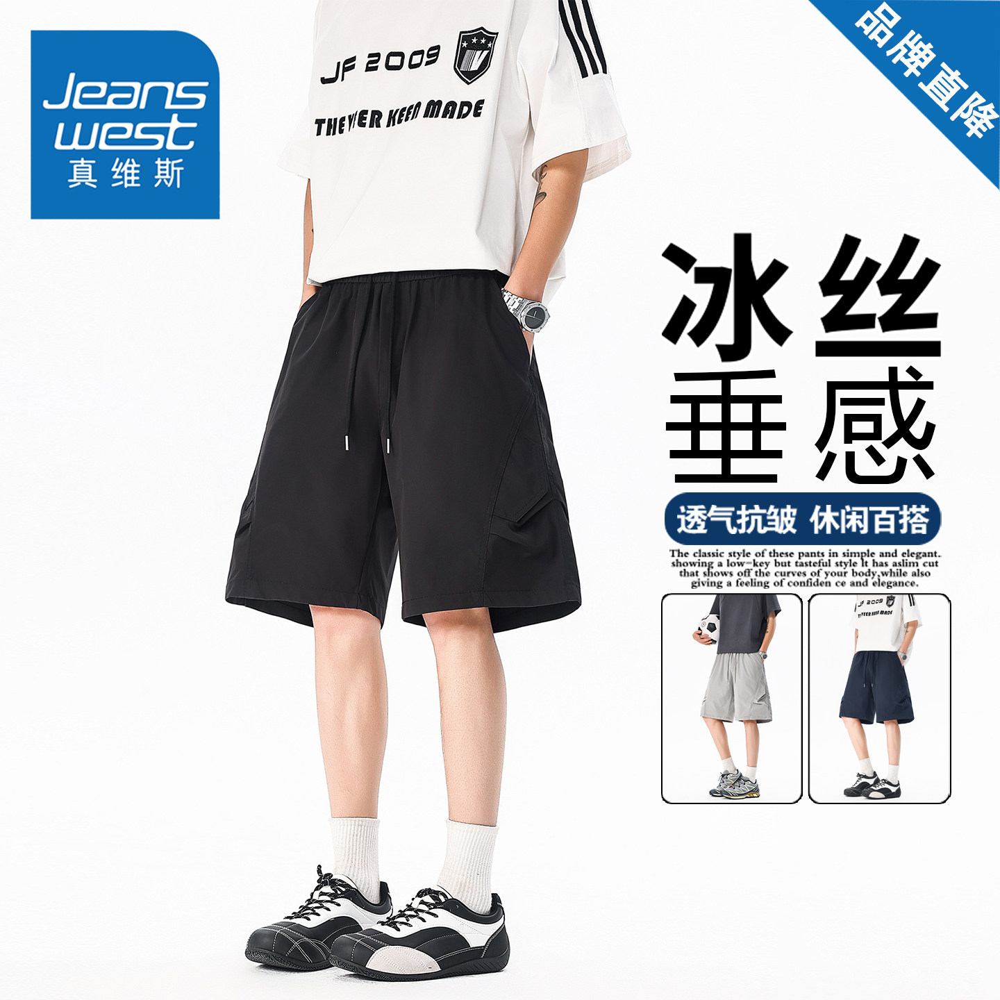 真维斯美式工装冰丝短裤男女款夏季潮牌宽松百搭速干凉感五分裤子