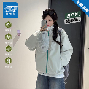 真维斯秋季宽松百搭冲锋衣外套女