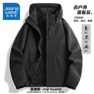 真维斯冲锋衣外套男女款秋季户外三合一可拆卸三防登山服百搭夹克