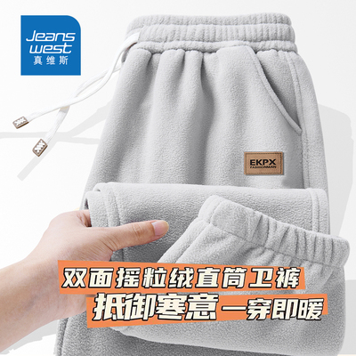 真维斯加绒加厚摇粒绒裤子男冬季