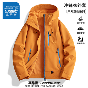 真维斯冲锋衣外套男女秋季户外可拆卸三合一防泼水百搭登山服夹克