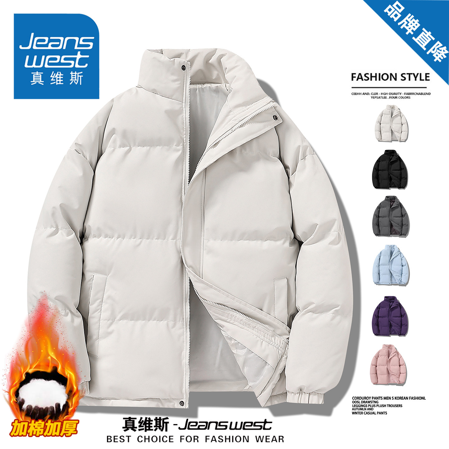 真维斯防寒羽绒棉服外套男女款