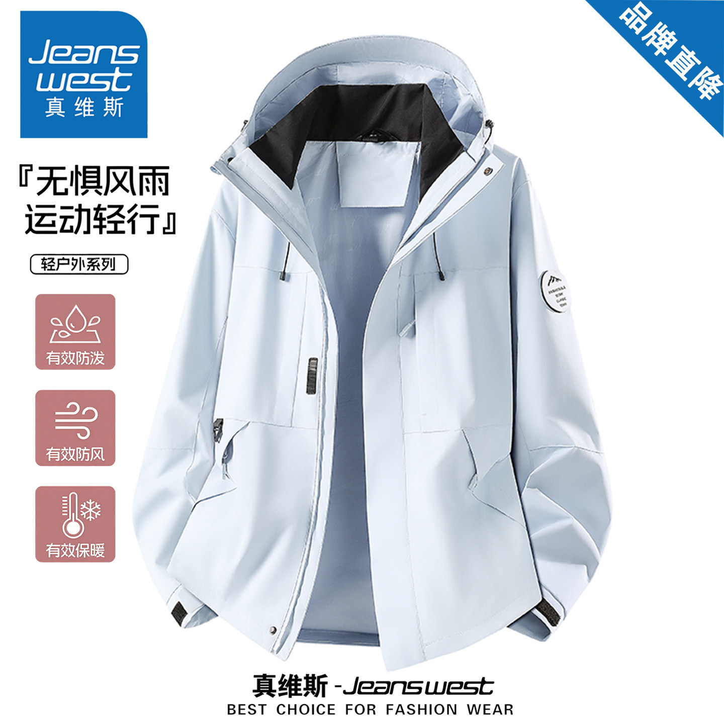 真维斯宽松工装冲锋衣外套男女款