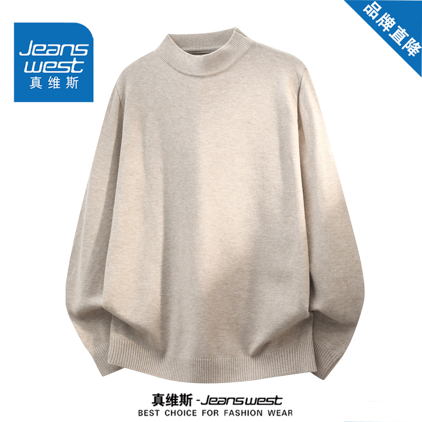 真维斯美式休闲毛衣外套男女款